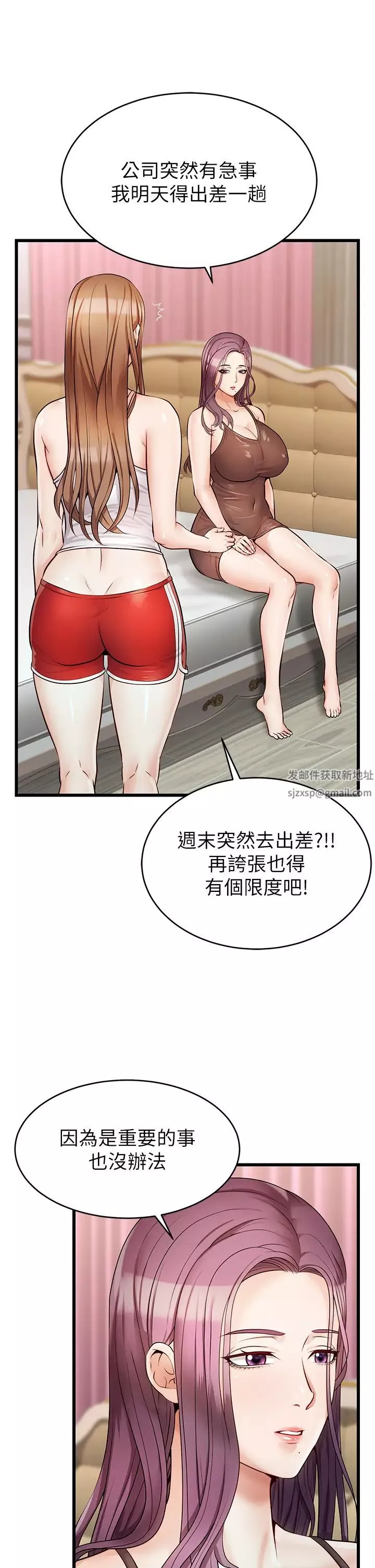 爸爸，请进!-第5话-迟迟不回傢的爸爸 - 图片 45