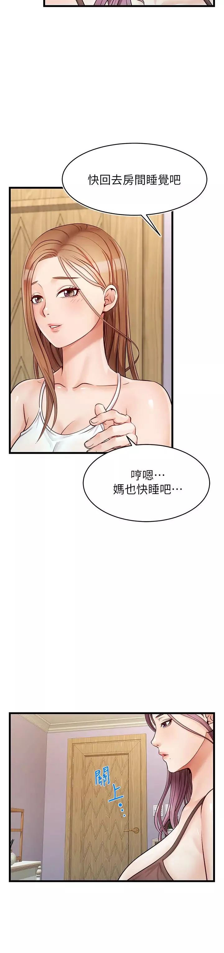爸爸，請進!第5話-遲遲不回傢的爸爸
