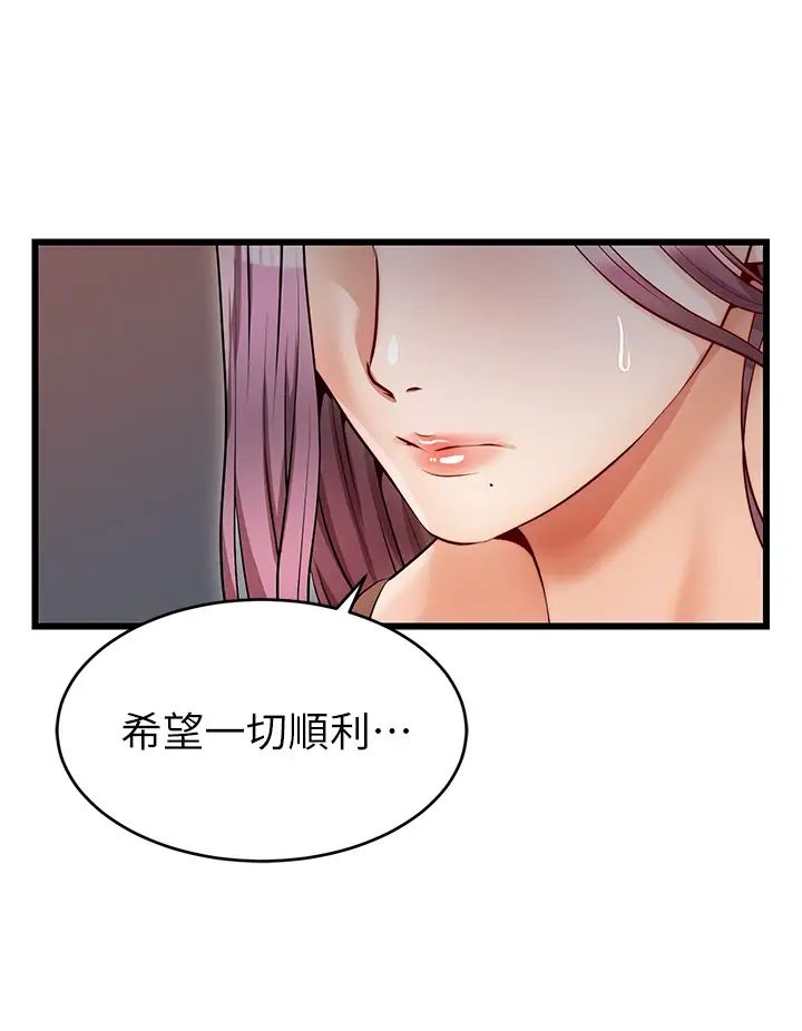 爸爸,请进!第5话-迟迟不回傢的爸爸
