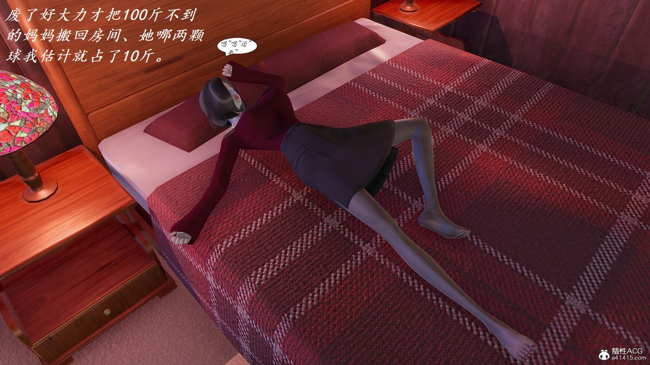 [3D]邪惡人生X第10話