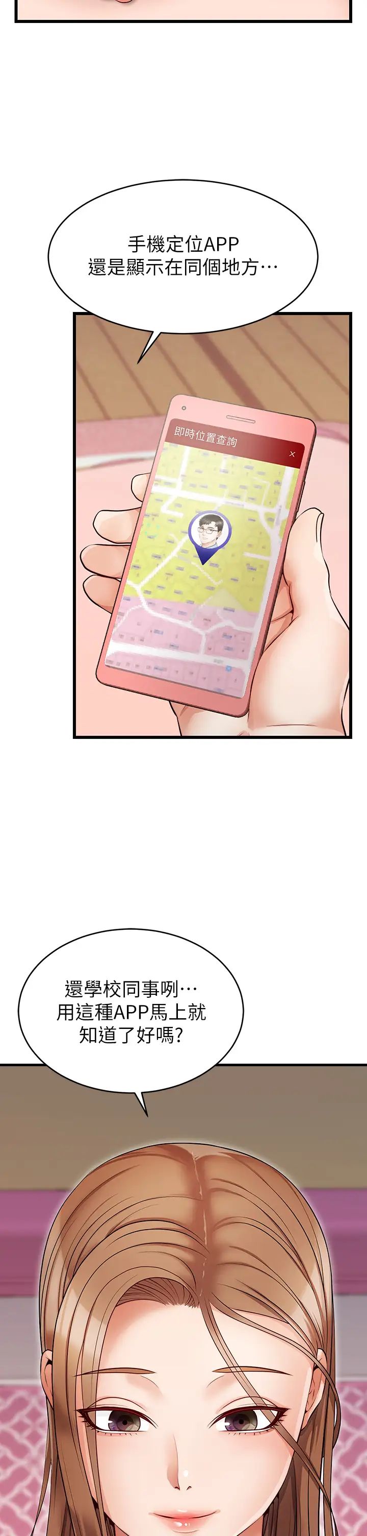 爸爸，请进!第5话-迟迟不回傢的爸爸