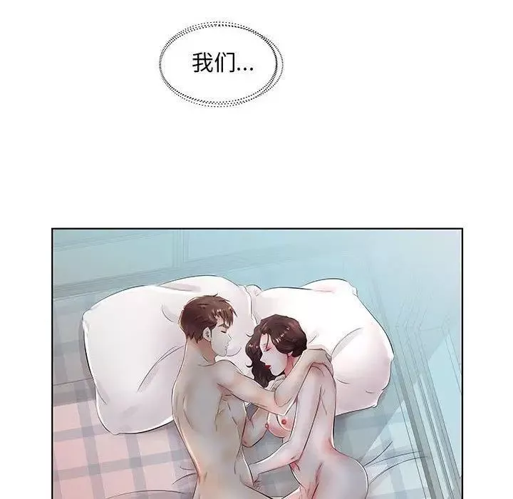 假戲真做第23话
