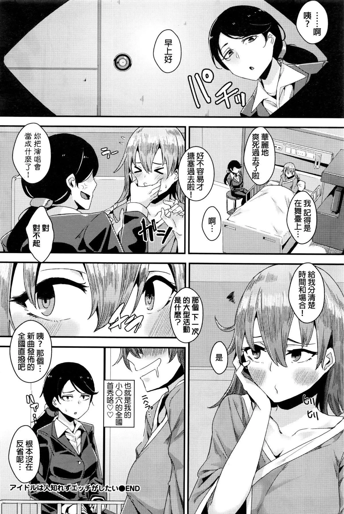 异能セックスは日常のなかに[DL版]-异能セックスは日常のなかに[DL版] - 图片 48