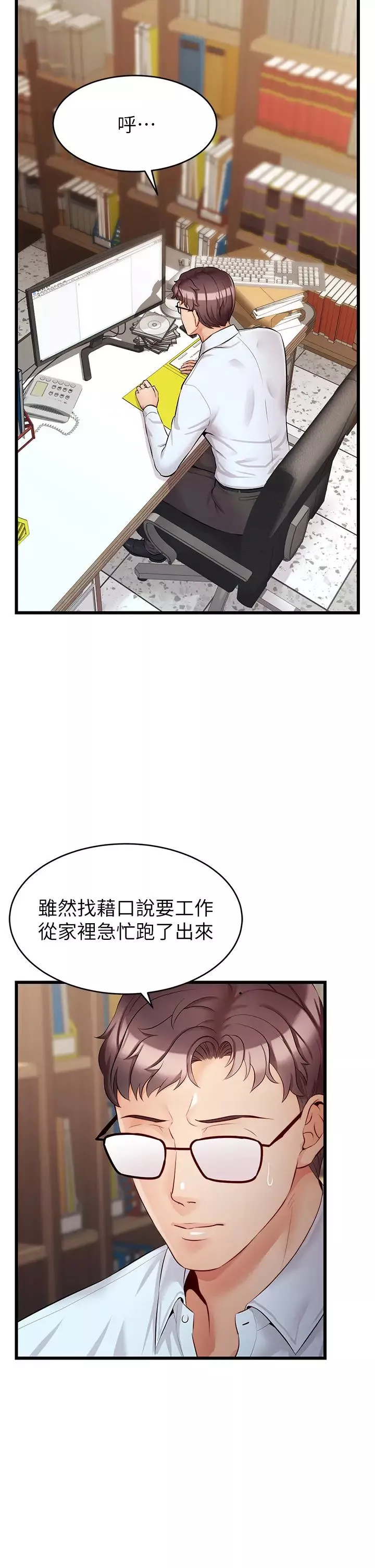 爸爸，请进!-第6话-亲子沐浴时光♡ - 图片 2