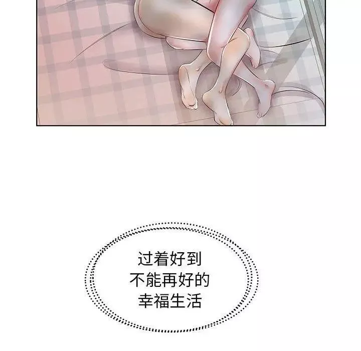 假戏真做-第23话 - 图片 60