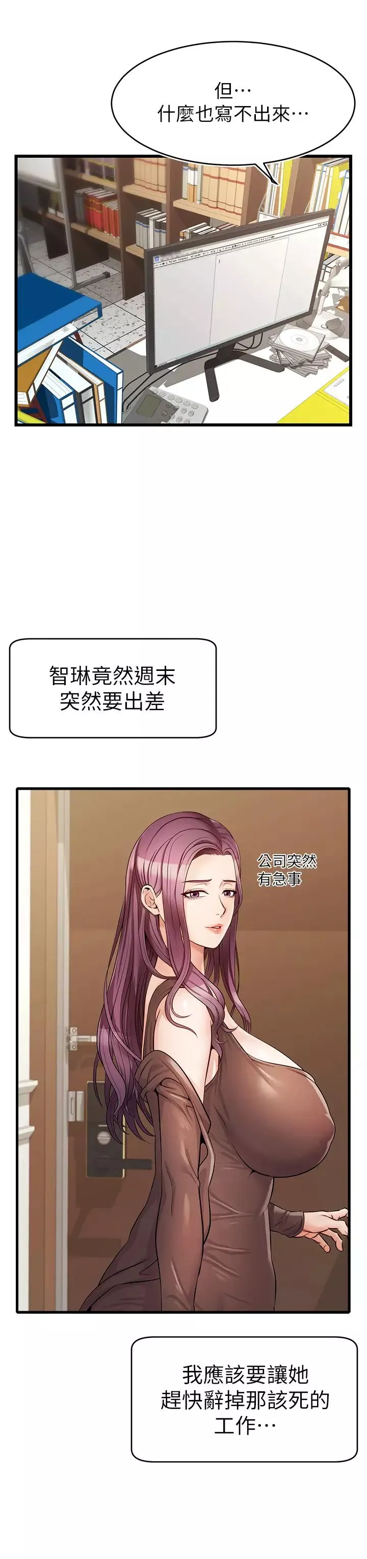 爸爸，请进!-第6话-亲子沐浴时光♡ - 图片 3