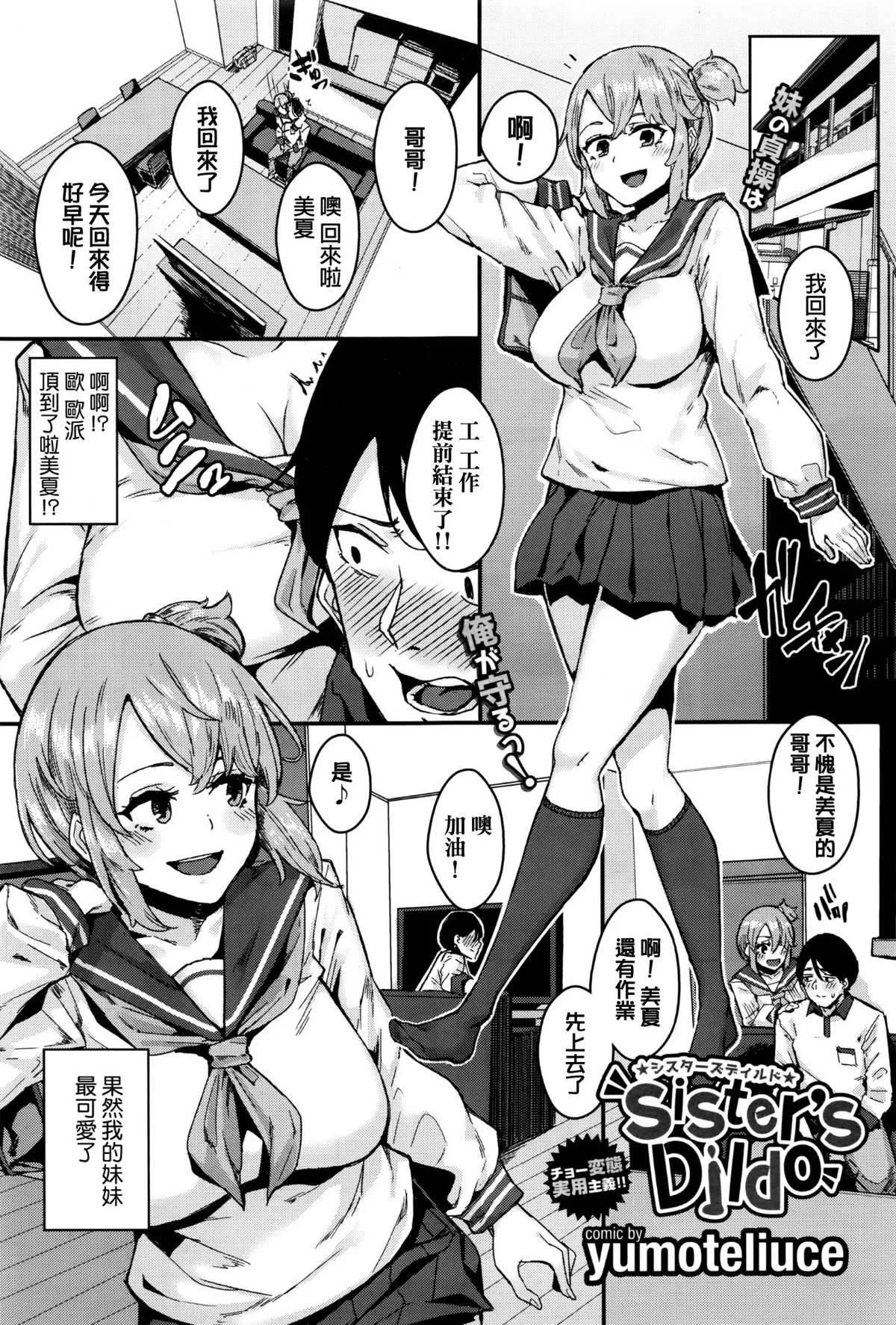 异能セックスは日常のなかに[DL版]-异能セックスは日常のなかに[DL版] - 图片 49