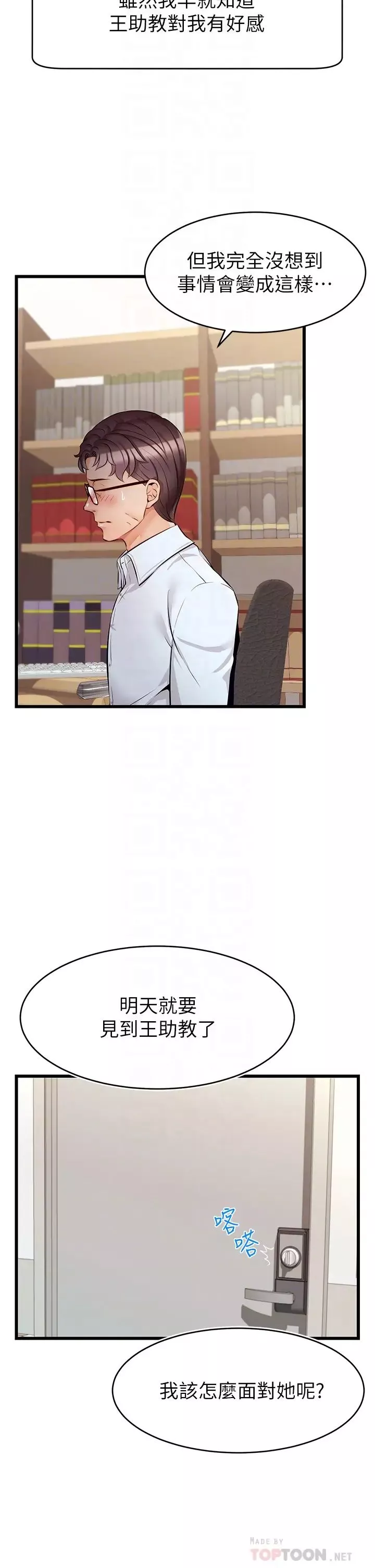 爸爸，请进!-第6话-亲子沐浴时光♡ - 图片 6