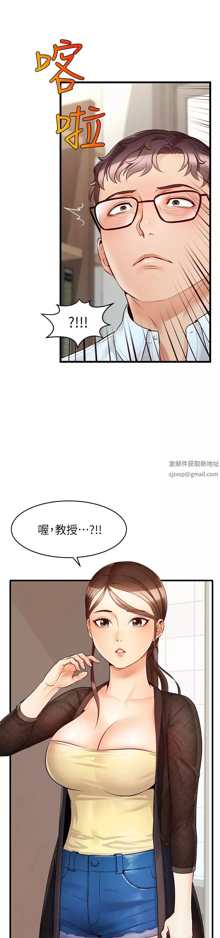 爸爸，请进!-第6话-亲子沐浴时光♡ - 图片 7