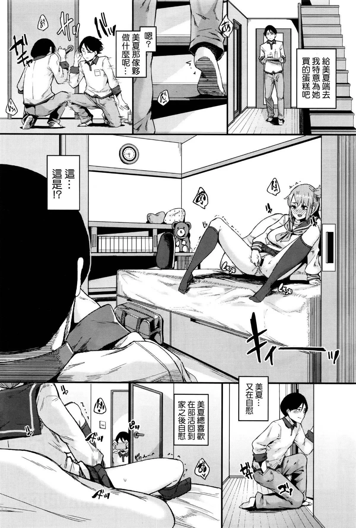 异能セックスは日常のなかに[DL版]-异能セックスは日常のなかに[DL版] - 图片 50