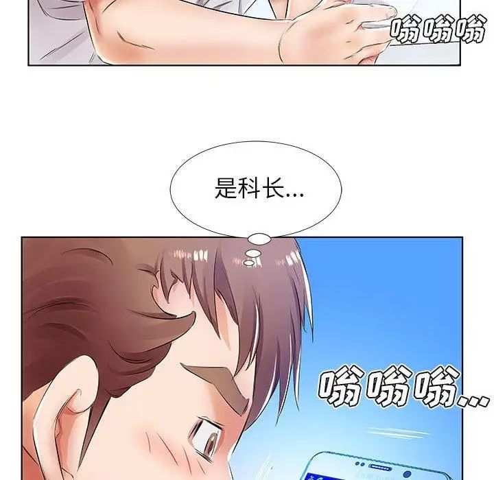 假戏真做第23话