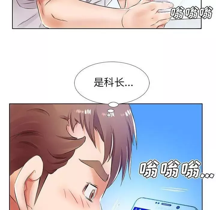假戏真做-第23话 - 图片 70