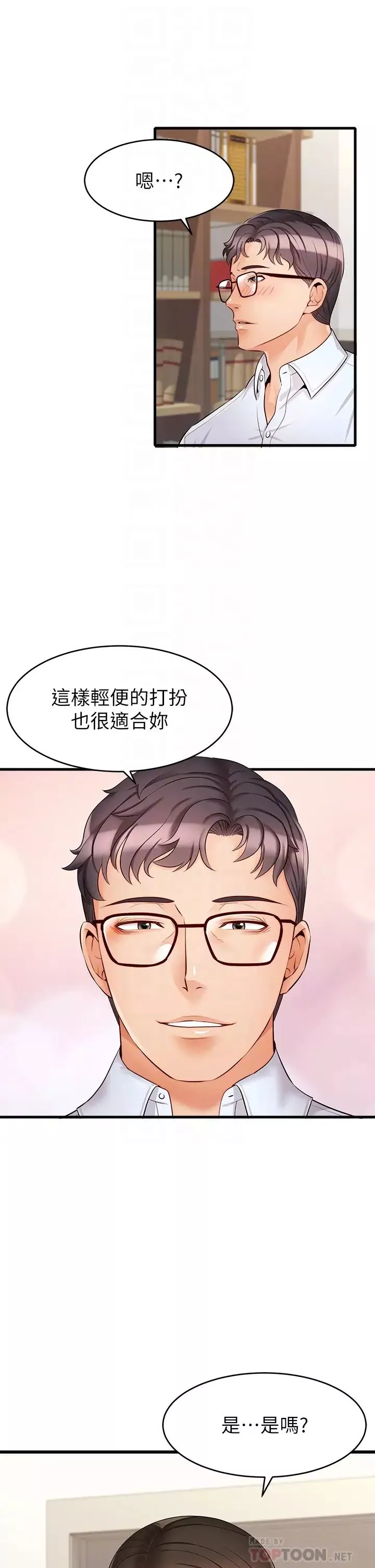 爸爸，请进!-第6话-亲子沐浴时光♡ - 图片 10