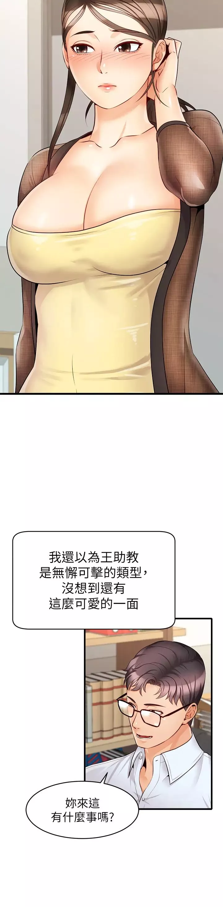 爸爸，请进!-第6话-亲子沐浴时光♡ - 图片 11