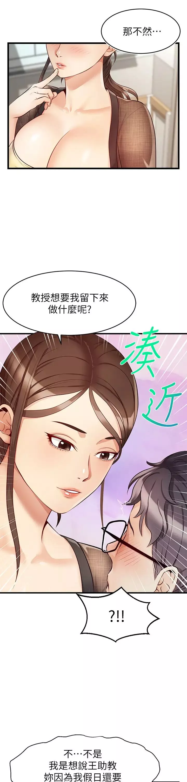 爸爸，請進!第6話-親子沐浴時光♡
