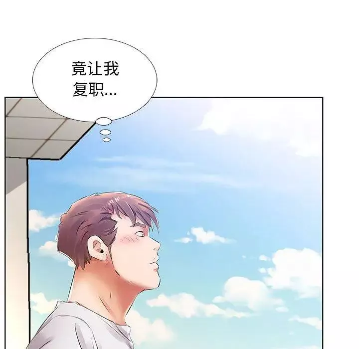 假戲真做第23话