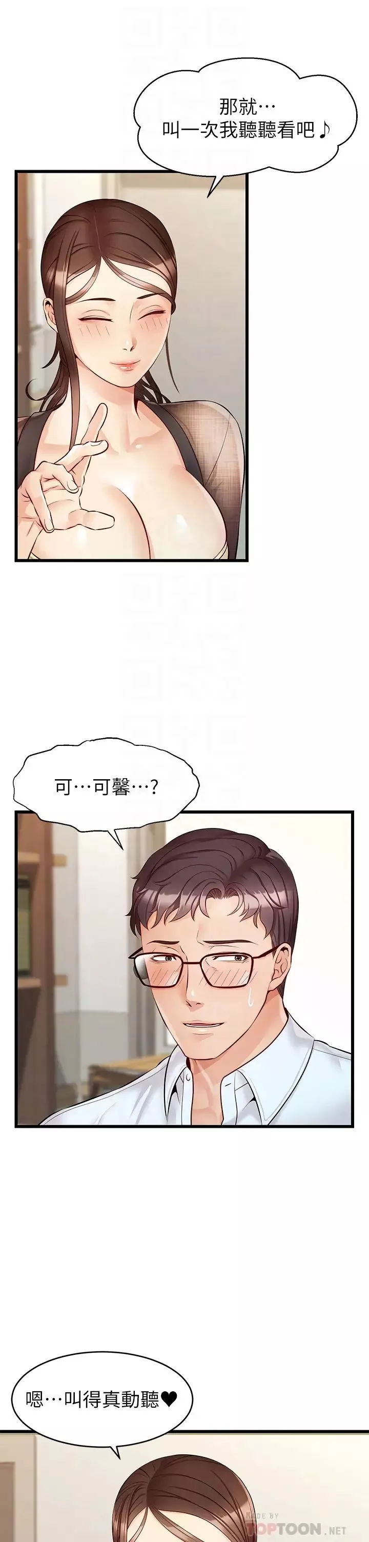 爸爸，请进!-第6话-亲子沐浴时光♡ - 图片 16
