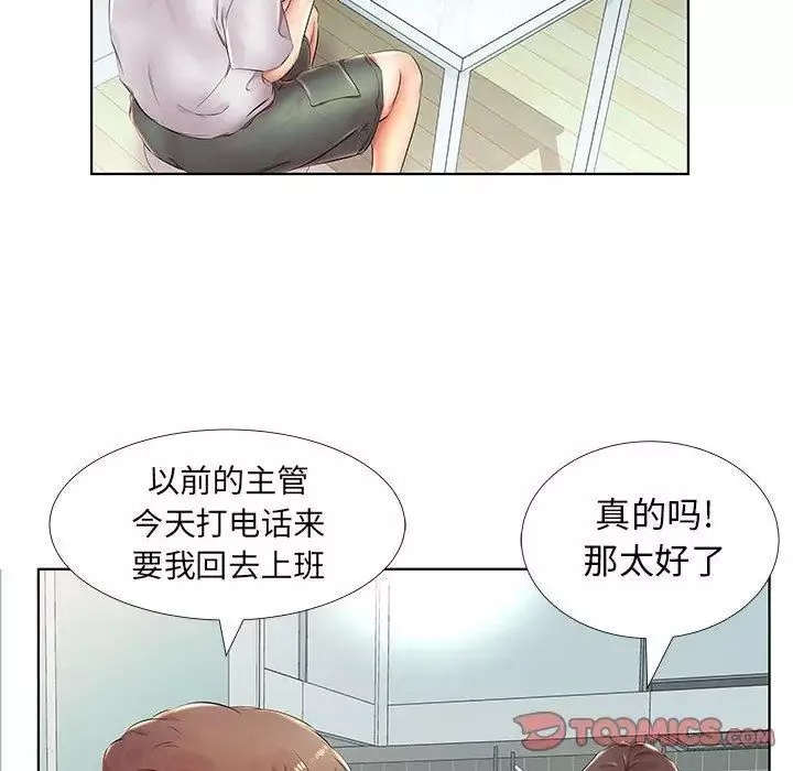 假戲真做第23话