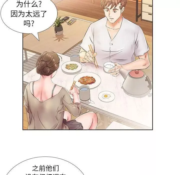 假戲真做第23话