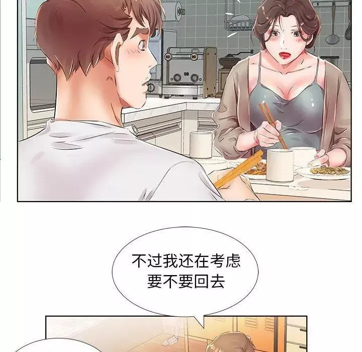 假戲真做第23话