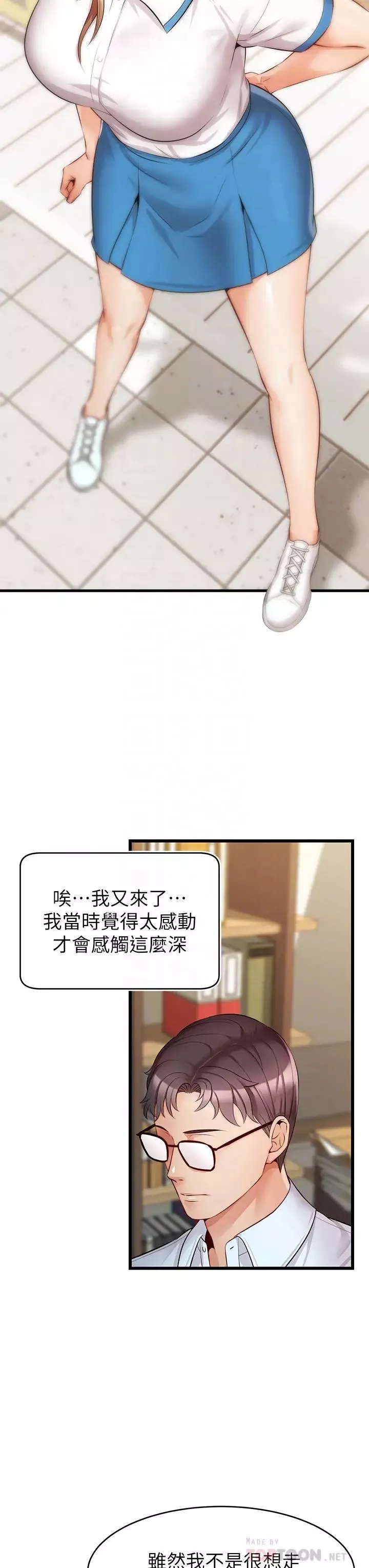 爸爸，請進!第6話-親子沐浴時光♡