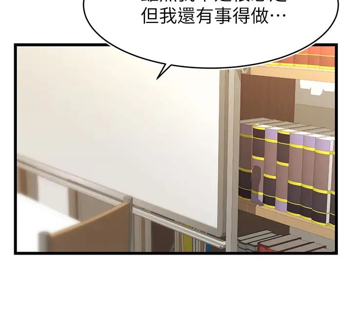 爸爸,请进!第6话-亲子沐浴时光♡