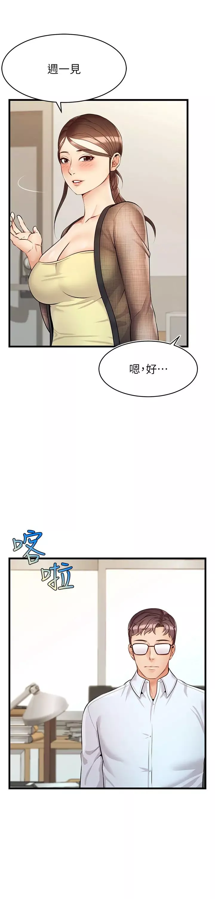 爸爸，请进!-第6话-亲子沐浴时光♡ - 图片 20