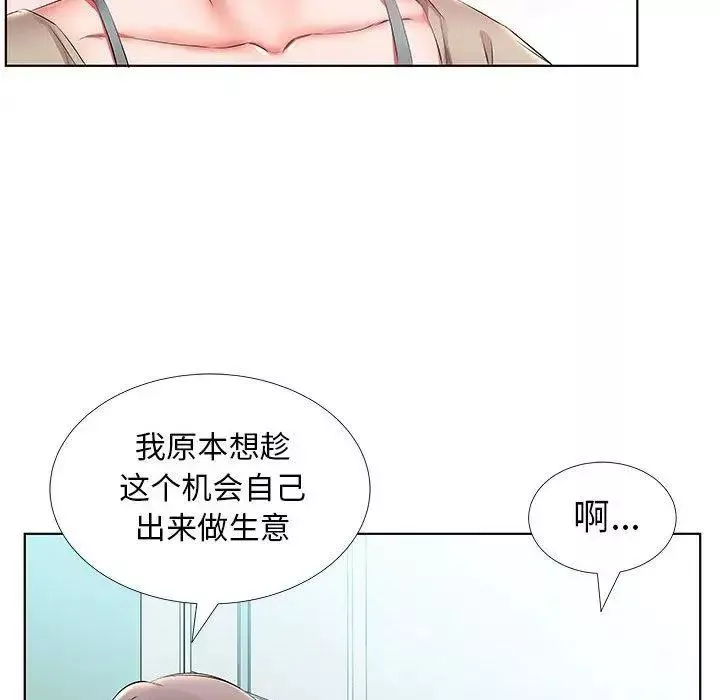 假戲真做第23话