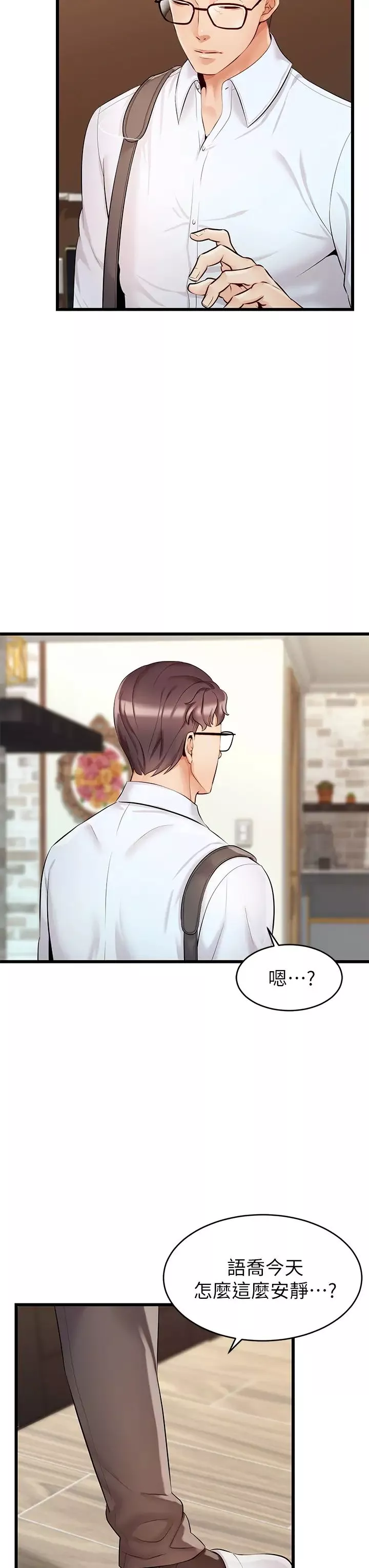 爸爸，請進!第6話-親子沐浴時光♡