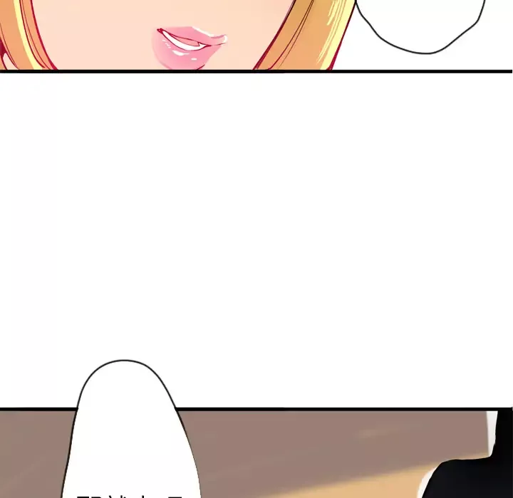 欲望人妻第3话