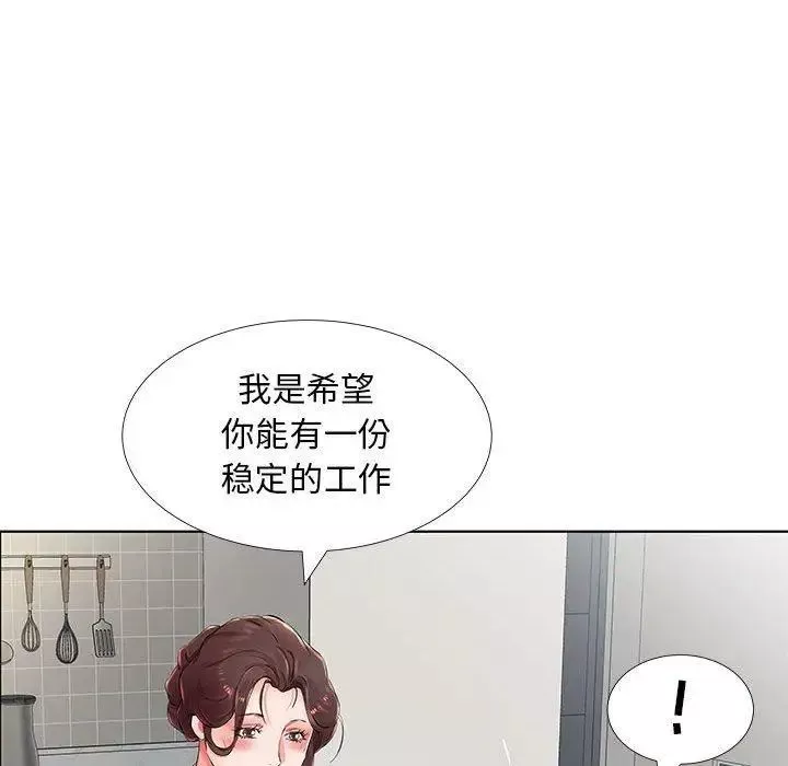 假戲真做第23话