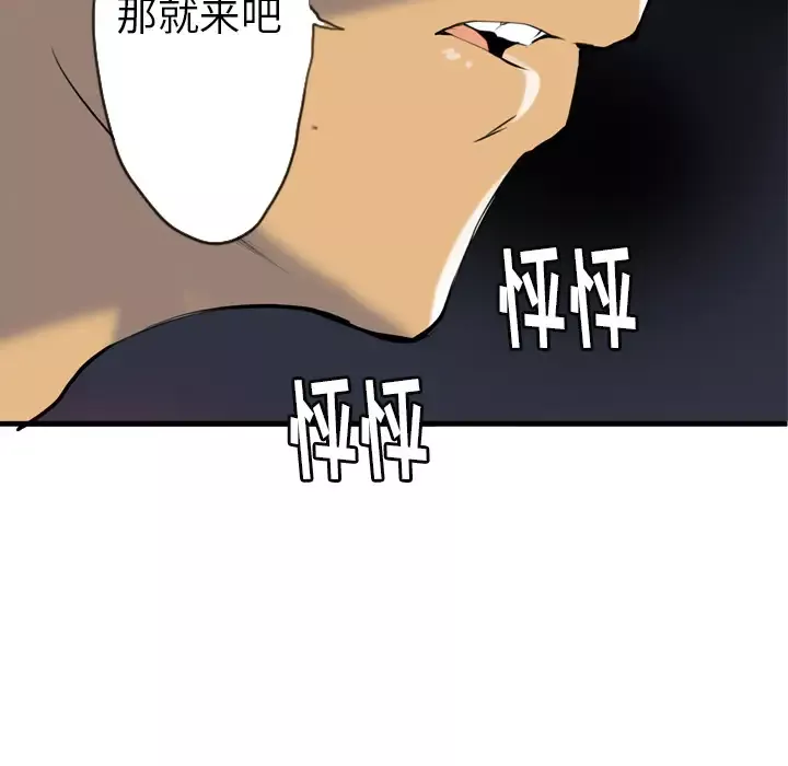 欲望人妻第3话