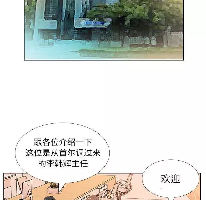 假戲真做第23话