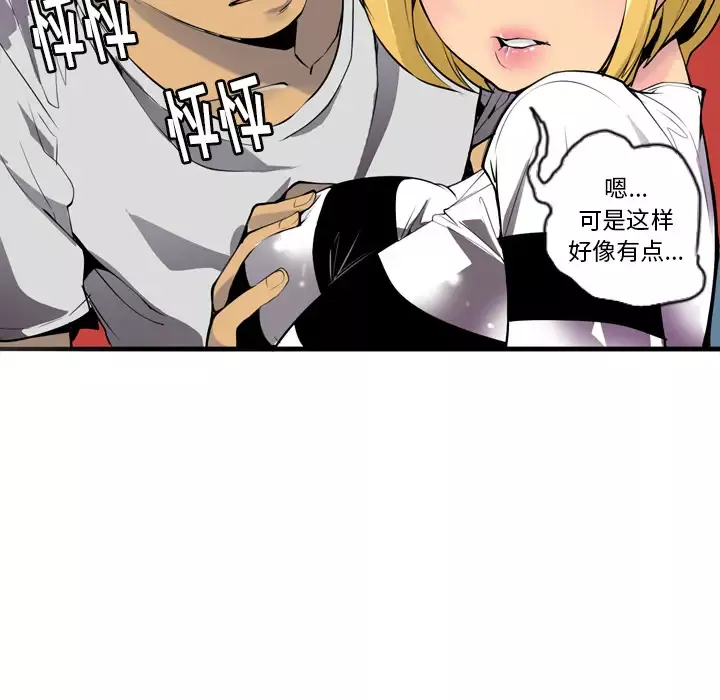 欲望人妻-第3话 - 图片 122
