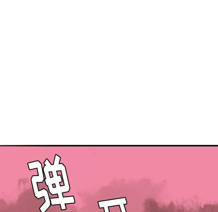欲望人妻第3话