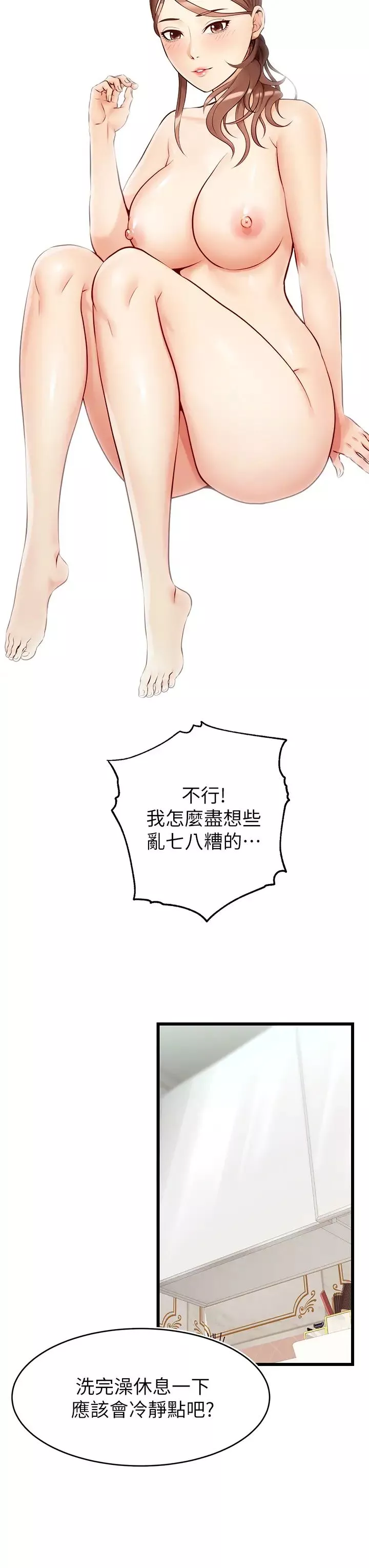 爸爸，請進!第6話-親子沐浴時光♡