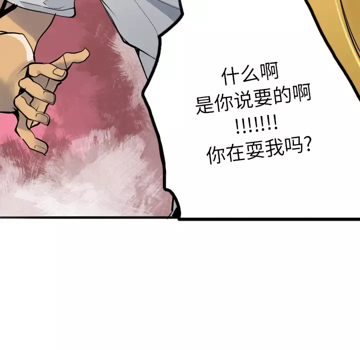 欲望人妻-第3话 - 图片 126