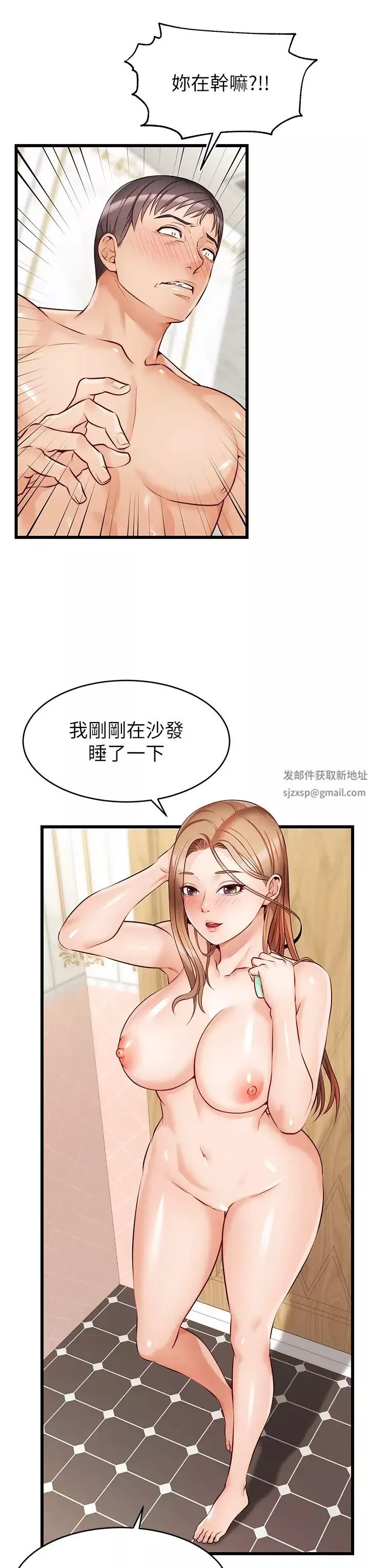 爸爸，請進!第6話-親子沐浴時光♡
