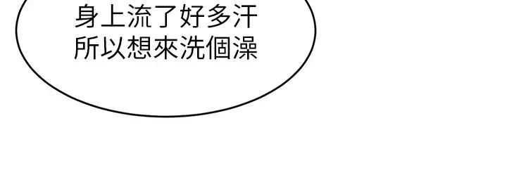 爸爸，請進!第6話-親子沐浴時光♡