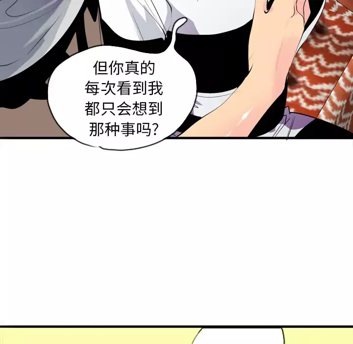 欲望人妻-第3话 - 图片 129