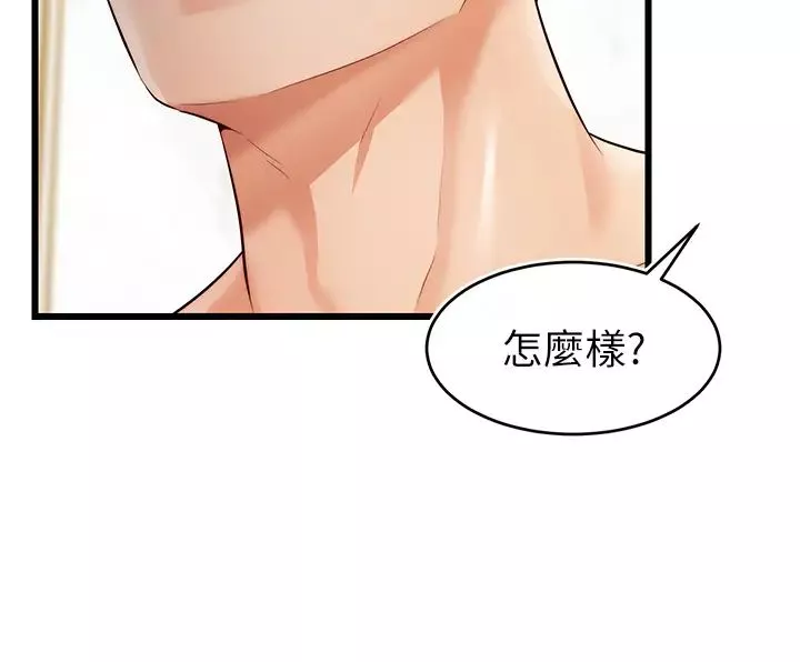 爸爸，请进!-第6话-亲子沐浴时光♡ - 图片 41