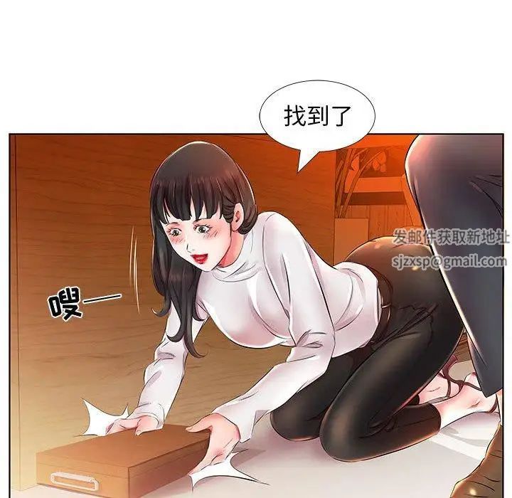 假戏真做第24话