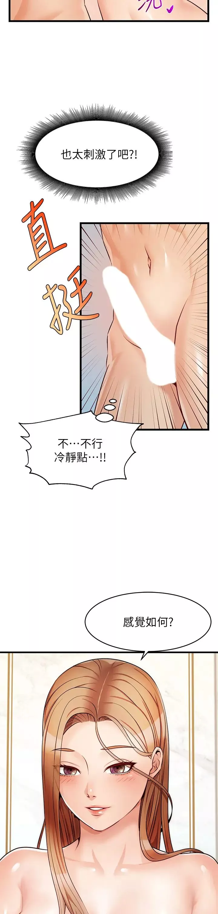 爸爸，请进!-第6话-亲子沐浴时光♡ - 图片 43