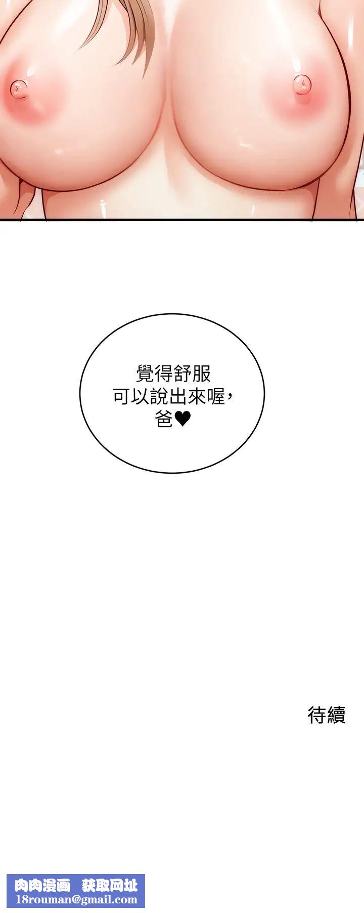 爸爸,请进!第6话-亲子沐浴时光♡