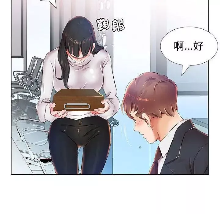 假戏真做-第24话 - 图片 12