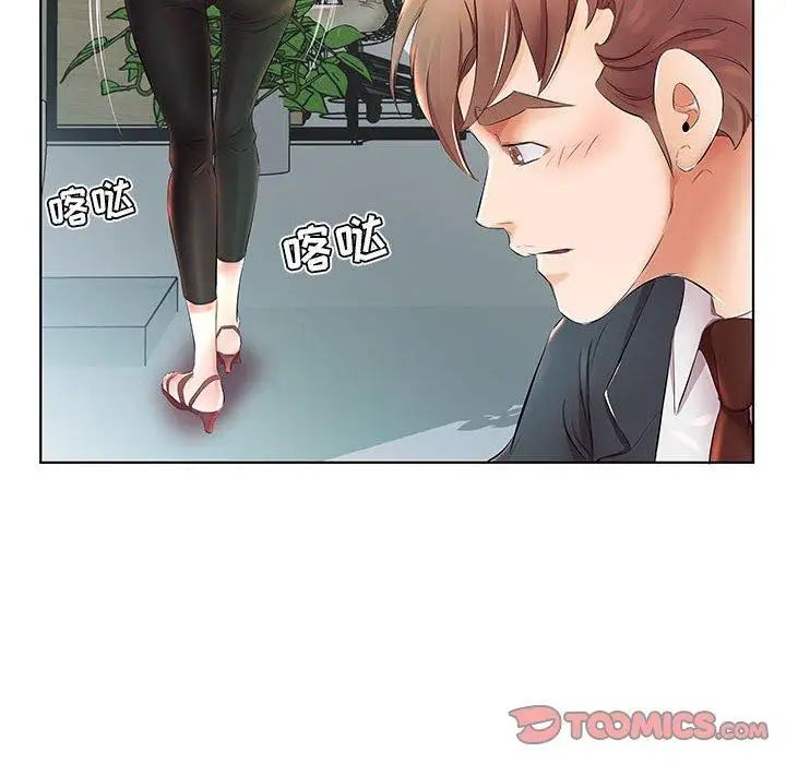 假戏真做第24话