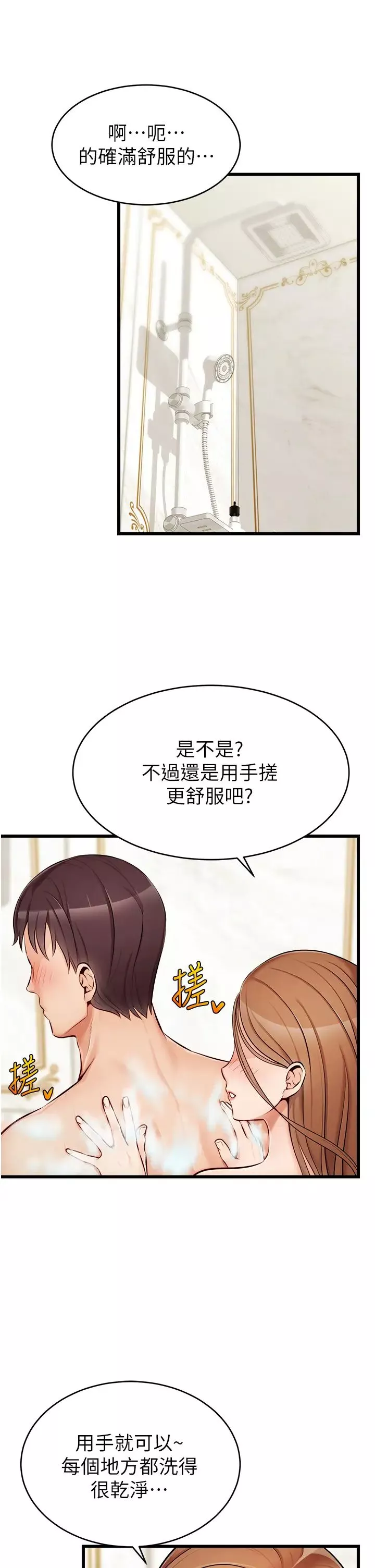 爸爸，請進!第7話-趁媽不在傢的時候…