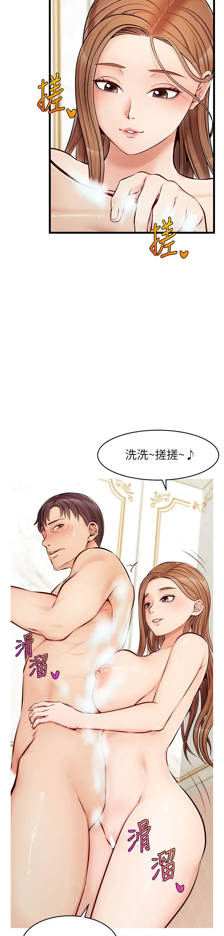 爸爸,请进!第7话-趁妈不在傢的时候…