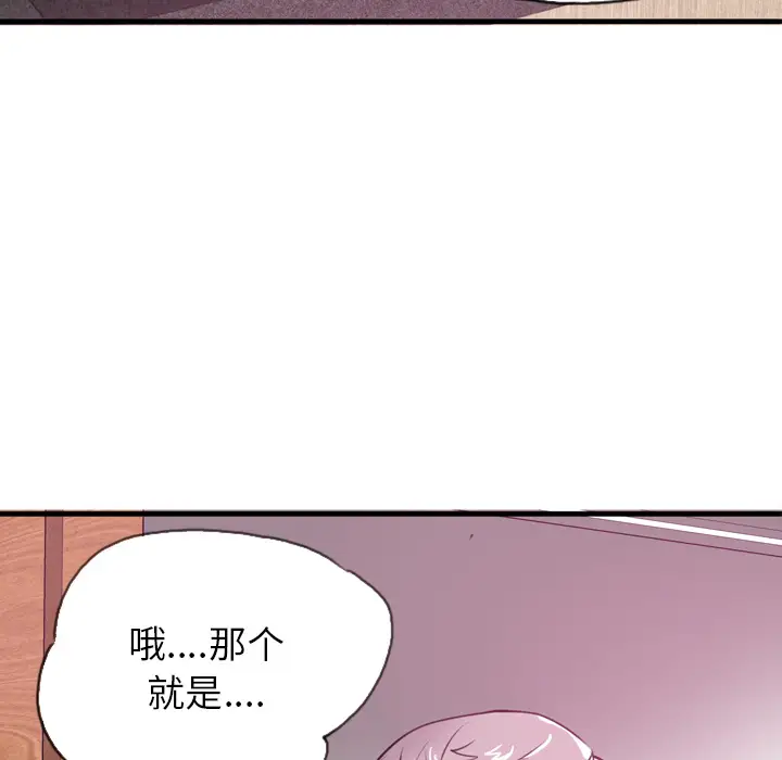 欲望人妻第3话