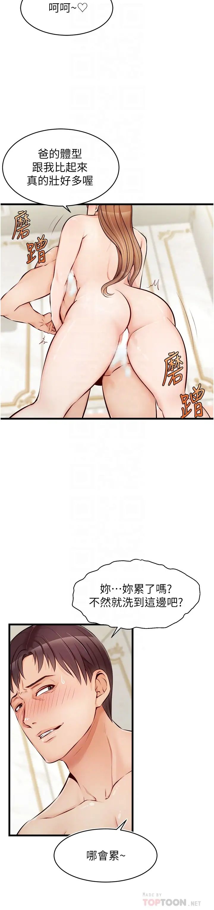 爸爸，請進!第7話-趁媽不在傢的時候…